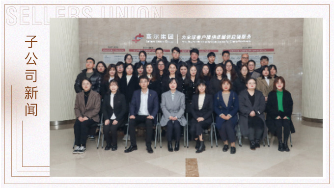 感恩有你，聚力同行——記優(yōu)訊電商部2021年終會(huì)議