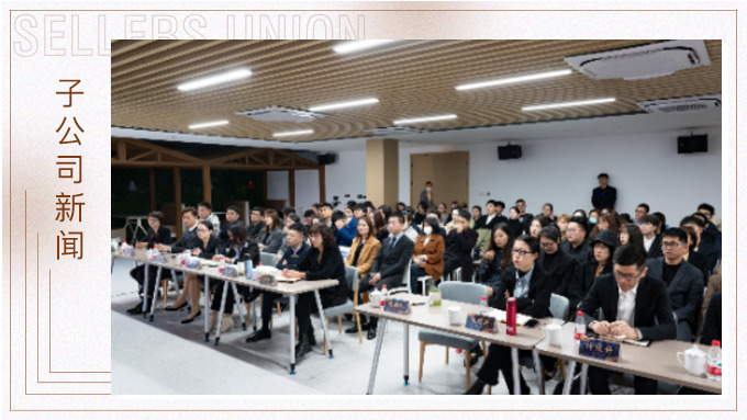 “牛”轉(zhuǎn)乾坤，再創(chuàng)輝煌—優(yōu)景2020年終會議
