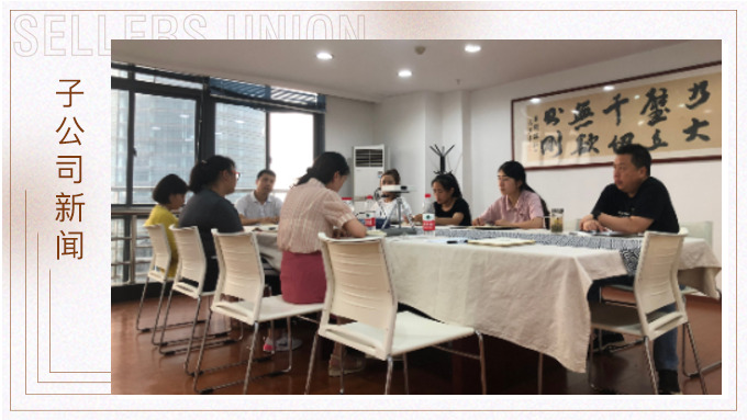 青春似火，超越自我——記優途2020年中會議