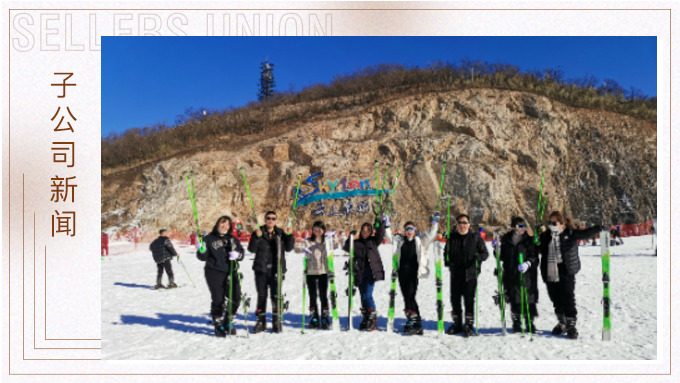 竹林深谷泡湯聽濤，云上草原登高滑雪