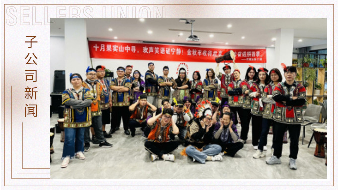 青山與秀水，音樂(lè)與我們 ——優(yōu)越六部莫干山團(tuán)建