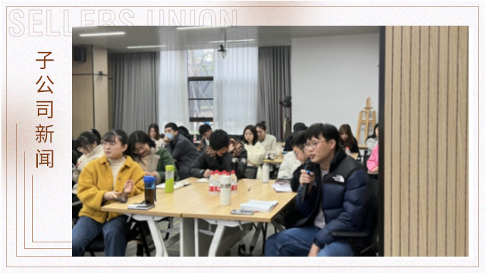 超越自我，協同共享——優景公司舉行BP業務分享會