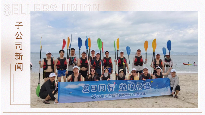 夏日同行，激流勇進