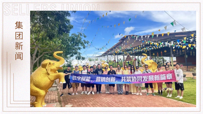 一生中總有個夏天要給泰蘭德——記數字技術部、網絡營銷部泰國游