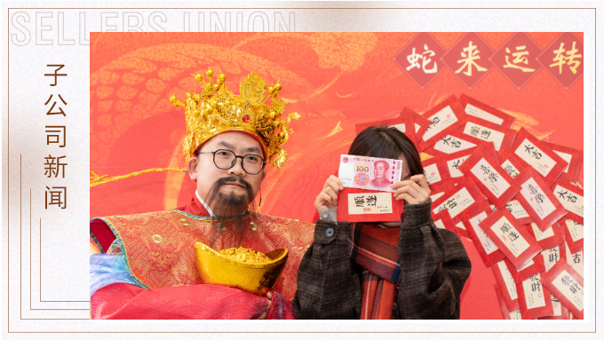 “蛇來運(yùn)轉(zhuǎn)，溫暖過冬”——優(yōu)景新年活動(dòng)小記